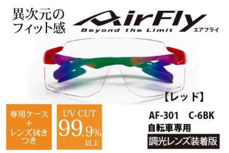 鼻パッドのない『エアフライ』調光レンズ版　レッド　AF-301　C-6BK