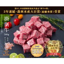 【ふるさと納税】牛肉 掛川牛 和牛「 モモ 」 サイコロ カット 500g〔 国産 黒毛 和牛 静岡 掛川 遠山畜産 〕