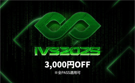 【期間限定】 IVS2025 アクセスパス 全パス共通 3,000円割引 クーポン 1名分 京都 KYOTO 国際 スタートアップ カンファレンス イベント ビジネス 新産業 交流 事業成長 起業家 投資家 研究者 学生 次世代