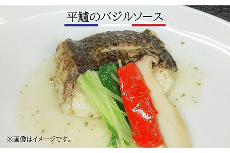 簡単フレンチ 壱岐産平鱸（ひらすずき）と真鯛の低温加工調理（自家製バジルソースを添えて）《壱岐市》【味処角丸】[JDK012] 20000 20000円 2万円 コダワリフレンチ こだわりフレンチ お