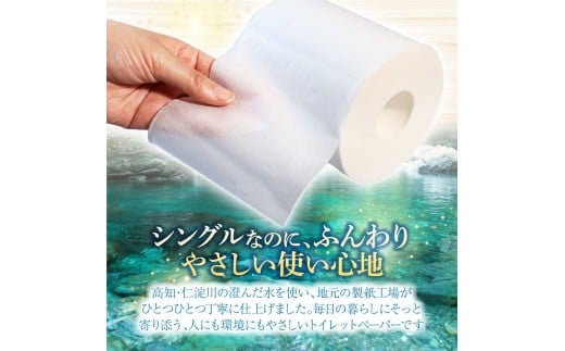 トイレットペーパー ホワイトロールシングル  無香料 業務用 30ロール 定期便 6回定期便 天然パルプ100% 無地 日本製 柔らかい 