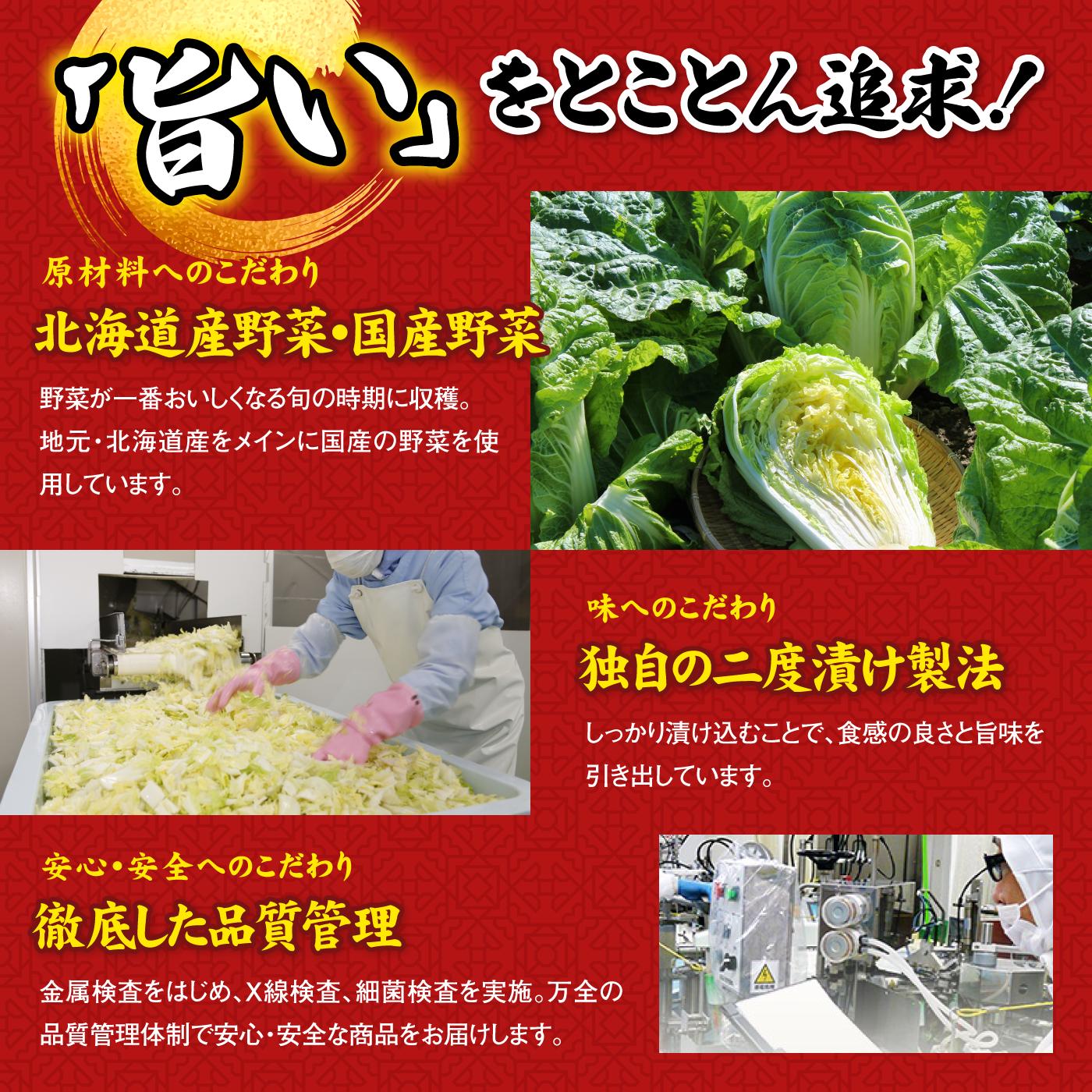 スーパー極上キムチ300g×6個【40000101】_イメージ4