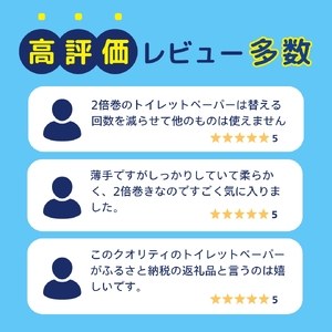 【3ヶ月毎月定期便】トイレットペーパー シングル エルモア  48ロール 2倍巻き 12ロール ×4パック エルモア ピコ トイレットロール 香り付き 花の香り やさしい 肌触り エコ 大容量 トイレ