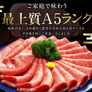 近江牛（A5）肩ロースすき焼・しゃぶしゃぶ用500g　近江牛 A5 肩ロース すき焼 しゃぶしゃぶ用 500g たれ付き 霜降り 和牛 濃厚 旨み 脂 甘さ 風味 国産牛 牛肉 小分け 個別包装 贈答