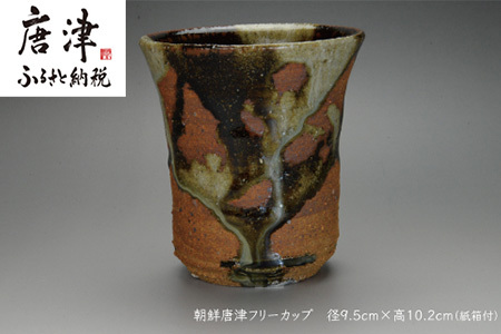 唐津焼 朝鮮唐津フリーカップ ＃irodoriからつ四季の返礼品