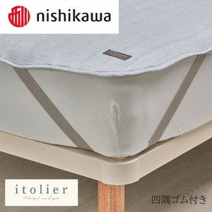 【nishikawa/西川】 itorie(イトリエ)綿麻敷パッド　シングルサイズ/ブルー【P389U】