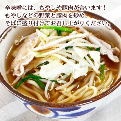 3種の味が楽しめる半生麺タイプの沖縄そば＆島唐辛子付き 合計6人前(各種2人前)
