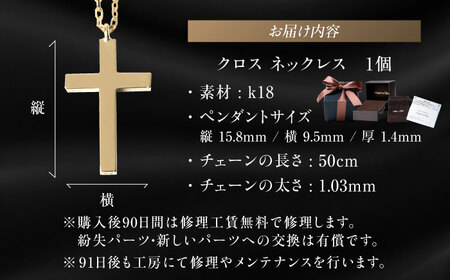 ロッソエブルー ネックレス 50cm k18 18金 ゴールド ミニ クロス 十字架 メンズ レディース 岐阜市 / アフェクト[ANGT007]