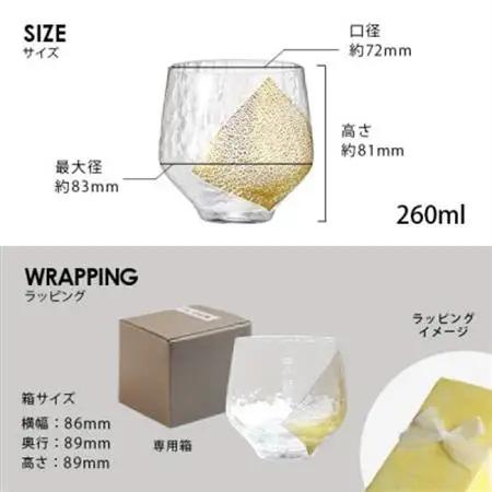 【彫刻名入れ 江戸硝子 八千代窯】手づくりのぬくもりフリーグラス[金箔]　T-13【1547883】