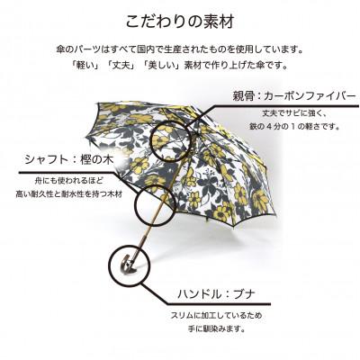 ふるさと納税 富士吉田市 舟久保織物の雨傘/長傘 ほぐし織 テッセン 花柄/黄 カーボンファイバー レディース 日本製 |  | 01