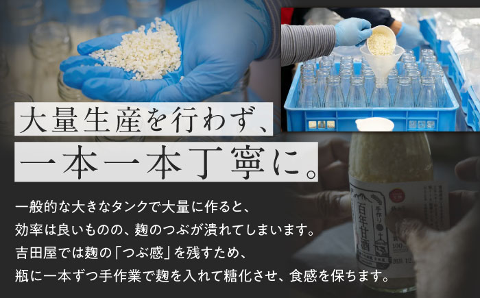 【3回定期便 】【にっぽんの宝物世界大会2018 】最優秀賞受賞！百年甘酒 370g×5本入り / 米麹 国産 健康 / 甘酒セット(ノンアルコール) 南島原市 / 酒蔵吉田屋 [SAI021]
