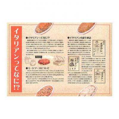 ふるさと納税 新潟市 みかづき 冷凍イタリアン(3食入)×4箱セット [54070439] |  | 03