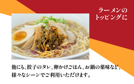 岩津ねぎラー油おすそ分け6個セット