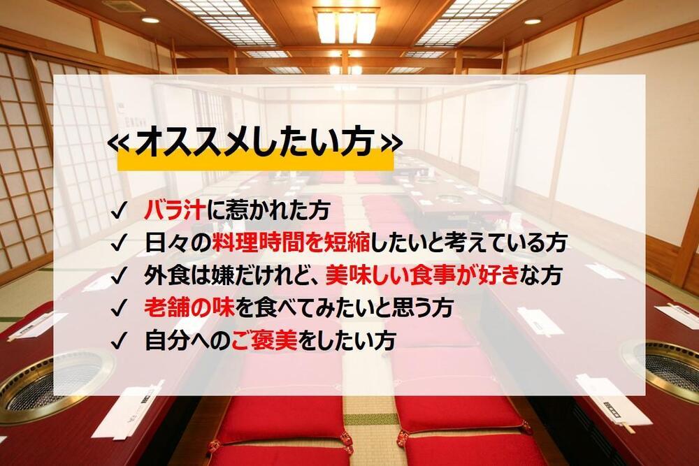 【全4回定期便】川崎の老舗焼肉「食道園焼肉セット」肉+スープ