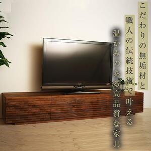 風雅 テレビボード テレビ台 W1800 ウォルナット スリット