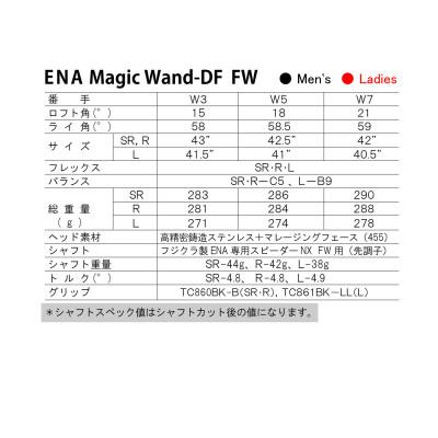 ふるさと納税 岡山市 超軽量  ENAマジックワンドDF  フェアウェイウッド  W5  18°  SR  42.5インチ |  | 01