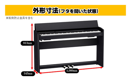 ピアノ 電子 F701 黒木目調 椅子 設置作業付 浜松 ピアノ