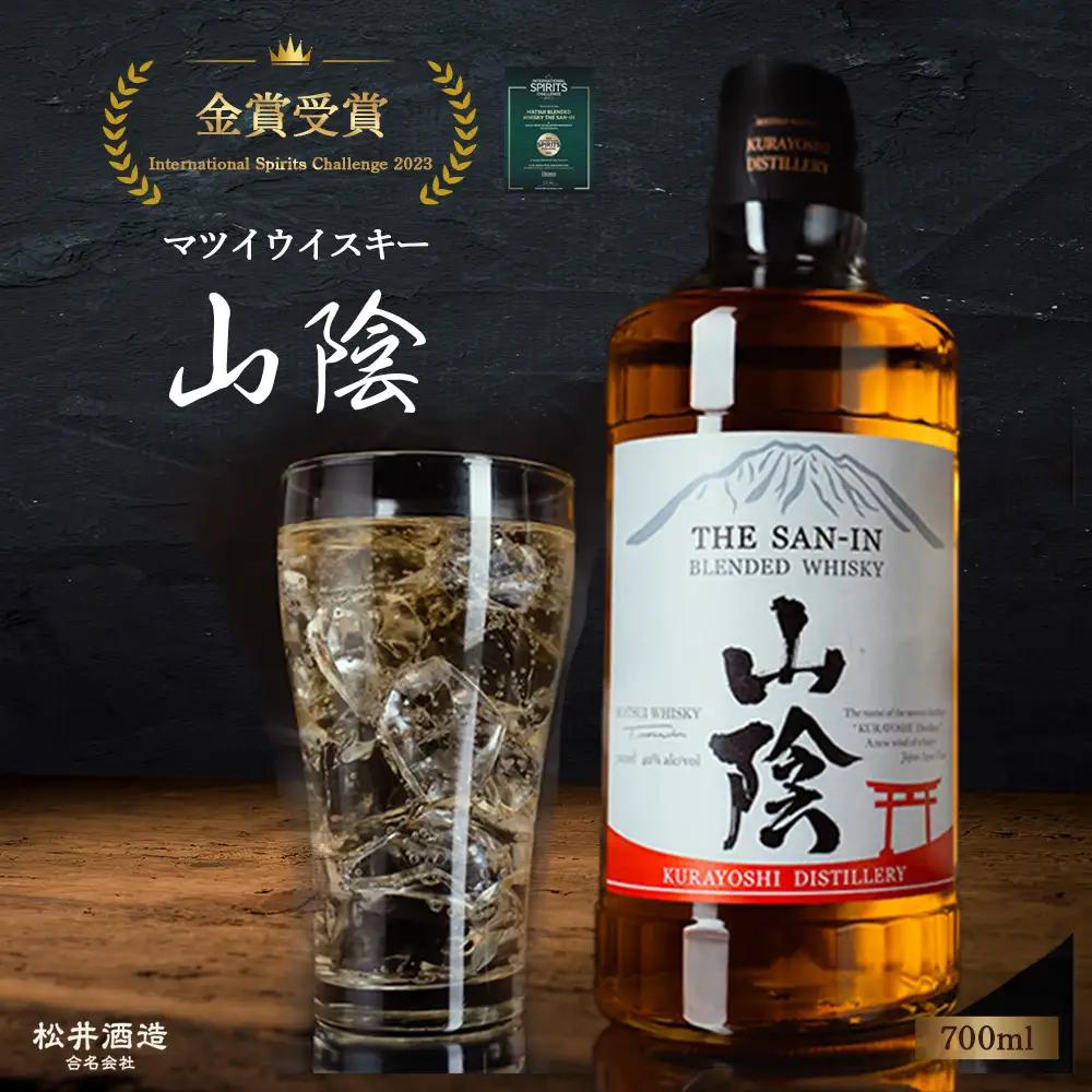 マツイウイスキー山陰（700ml） ウイスキー