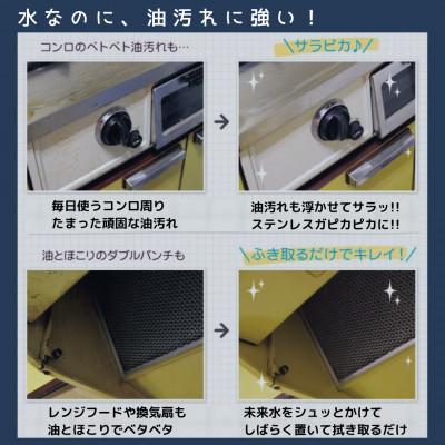 ふるさと納税 東大阪市 アルカリイオンクリーナー「未来水」　2L×2本 詰め替えボトル付 |  | 02
