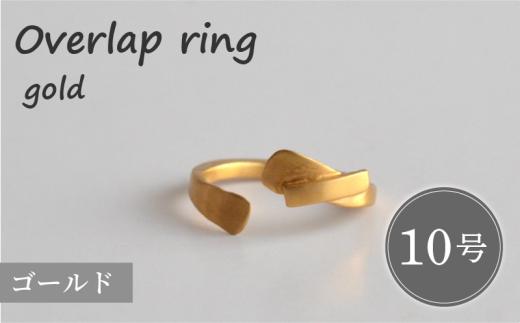 リング アクセサリー ファッション ゴールド 10号 手作り 贈り物 ギフト 誕生日 贈答用 プレゼント かわいい シンプル 受注生産 静岡 沼津 GEZE.