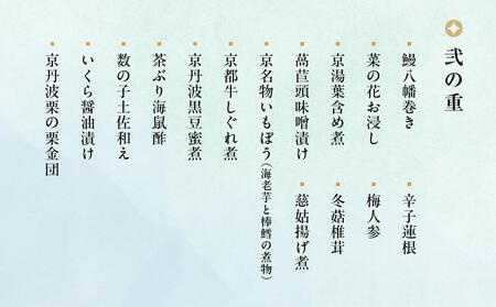 【まんざら本店】謹製　こだわり生おせち２段重（2～3人前）