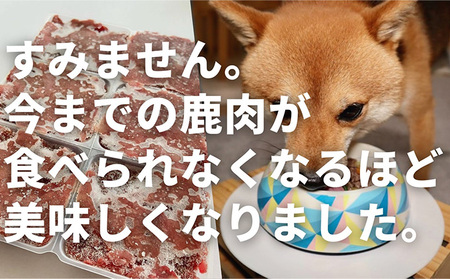 鹿肉 犬用 5kg 250g 6トレー 加工食品 鹿肉