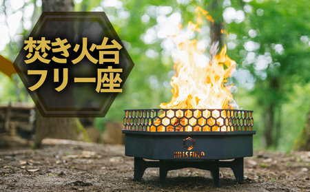 2026年2月以降順次発送 焚き火台 フリー座 キャンプ アウトドア キャンプ