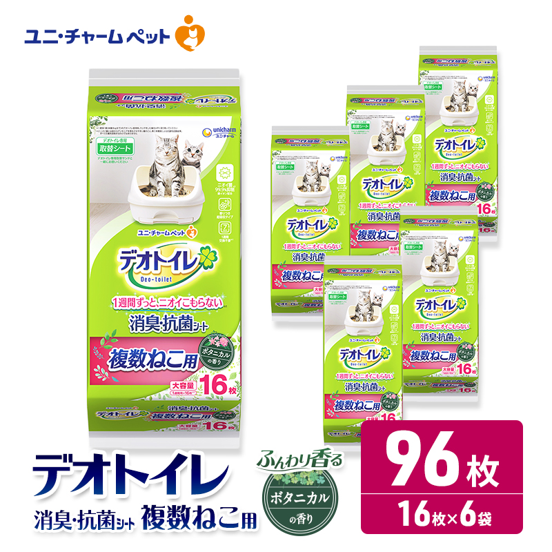 ユニ・チャーム ペットシーツ [デオトイレ 複数ねこ用消臭・抗菌 シートボタニカル 16枚×6]