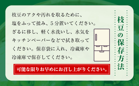 【畑から直送 朝採り】黒枝豆 1.8kg 【新鮮 野菜 泉佐野産 えだまめ やさい TONOファーム 高評価 数量限定 先行予約】
