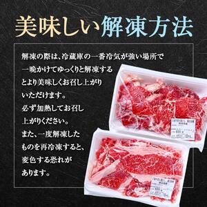 【6カ月定期】 あか牛 切り落とし 600g 定期便 牛肉 牛 赤身 FKP9-647