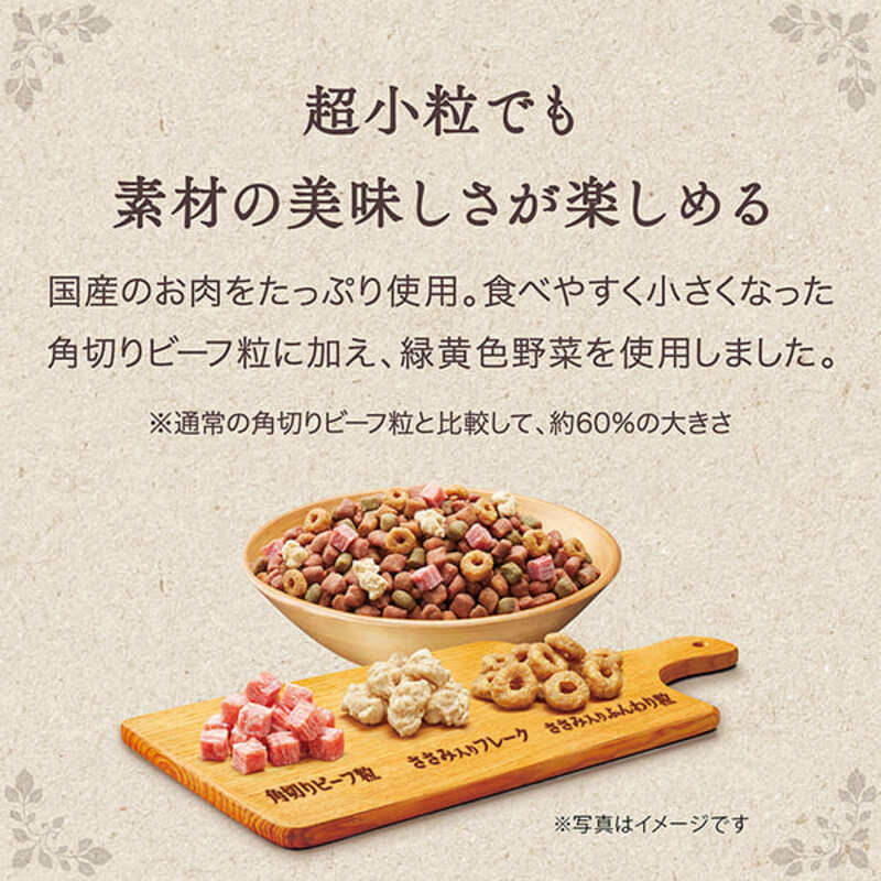 グラン・デリ ふっくら仕立て食べやすい超小粒 13歳以上用 1.6kg×2袋 ペットフード ドッグフード 犬のごはん 犬用フード 犬 ペット ソフト ユニ・チャーム ペット ユニ・ケアー ドックフード