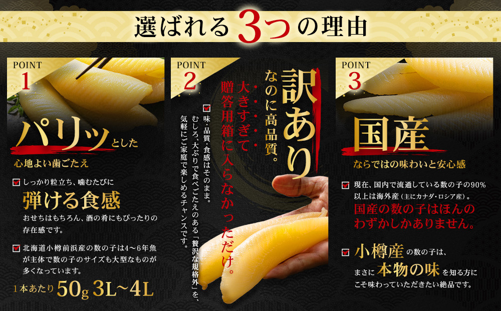 北海道 小樽産 訳あり 塩水 数の子 1kg（500g×2P）