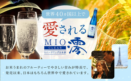 【宝酒造】松竹梅白壁蔵「澪」＜CLEAR＞（750ml×6本）［京都 タカラ Takara 日本酒 スパークリング日本酒 ミオ 人気 おすすめ ギフト プレゼント ご自宅用 日常使い 普段使い お取り