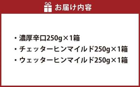 ギフトセット【マイルドセット】（濃厚辛口×1、チェッターヒンマイルド×1、ウェッターヒンマイルド×1） カレー ミャンマーカレー レトルトカレー レトルト ミャンマー 辛口 常温 東京都 武蔵野市