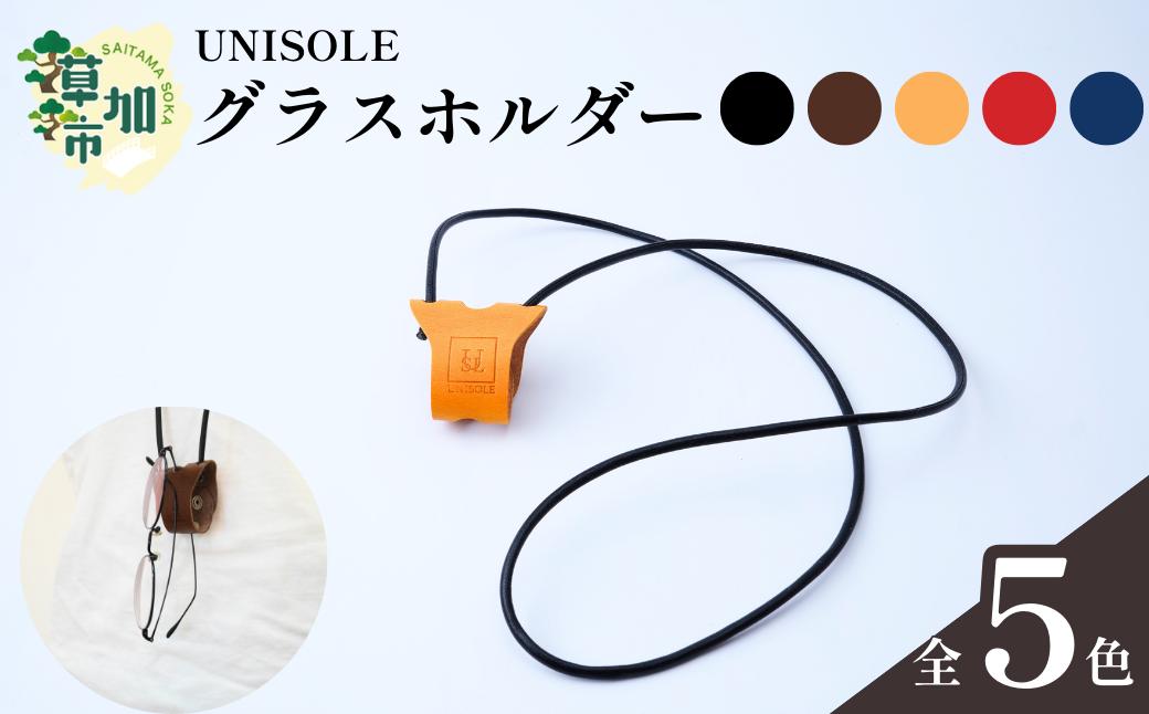 
                  グラスホルダー 【5色から選べる】 UNISOLE ｜ 革小物 革 学生ブランド 手づくり ユニソレ おしゃれ 小物 革製品 プレゼント ギフト 贈り物 草加レザー 草加 獨協大学 大学生 草加市 埼玉県 
                