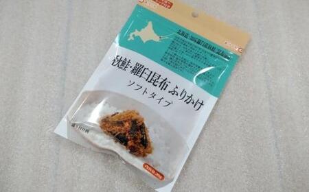 秋鮭・羅臼昆布ふりかけ(30g×15袋) ご飯のお供 しゃけ サケ 鮭 こんぶ コンブ 羅臼昆布 調味料 羅臼町 北海道 生産者 支援 応援