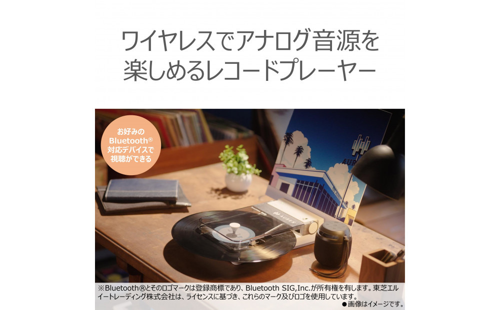 AUREX Bluetooth対応 レコードプレーヤー AX-RP10(W)