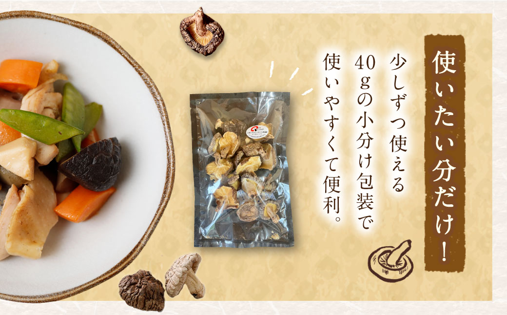 015-963x1 【14営業日以内発送】 不揃い 椎茸 50袋セット 40g×50袋 合計2kg 干し椎茸 乾燥 しいたけ ギフト