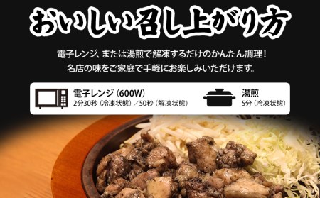 宮崎県産 若鶏 炭火焼 計960g 辛みそ 冷凍パック 120g×8袋 宮崎の名店「宮崎肉魚青木」【鶏肉 若鶏 炭火焼 小分け】