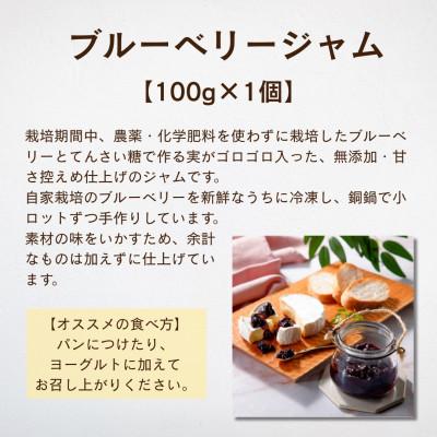 ふるさと納税 田村市 至福のブルーベリーセット ブルーベリージャム ワイン コンフィチュール 無添加 詰合せ |  | 03