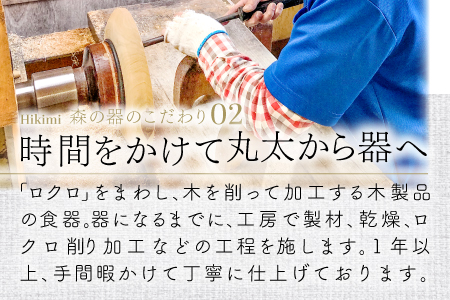 A-1209 Hikimi 森の器 榧(かや)のぐい呑み70 2個セット