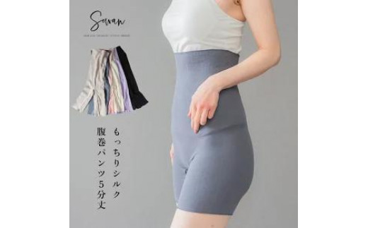 【ベージュ】もっちりシルク5分丈 腹巻パンツ
