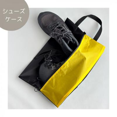 ふるさと納税 名古屋市 【Lサイズ・黄色】軽量ナイロン登山靴ケース　　シューズケース　着替えポーチ