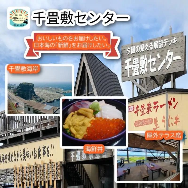 青森県深浦町 千畳敷センターで使える利用券 3,000円分 [fu-0003-001]