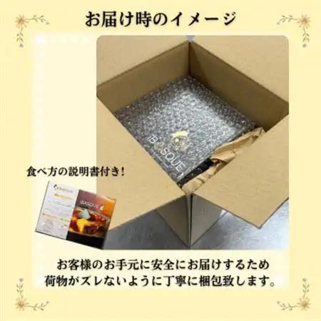 茨木市発!なめらかバスクチーズケーキ　ホール　プレーン　ピスタチオ　(4号サイズ)_菓子・スイーツ ケーキ  _【配送不可地域：離島】【1436428】