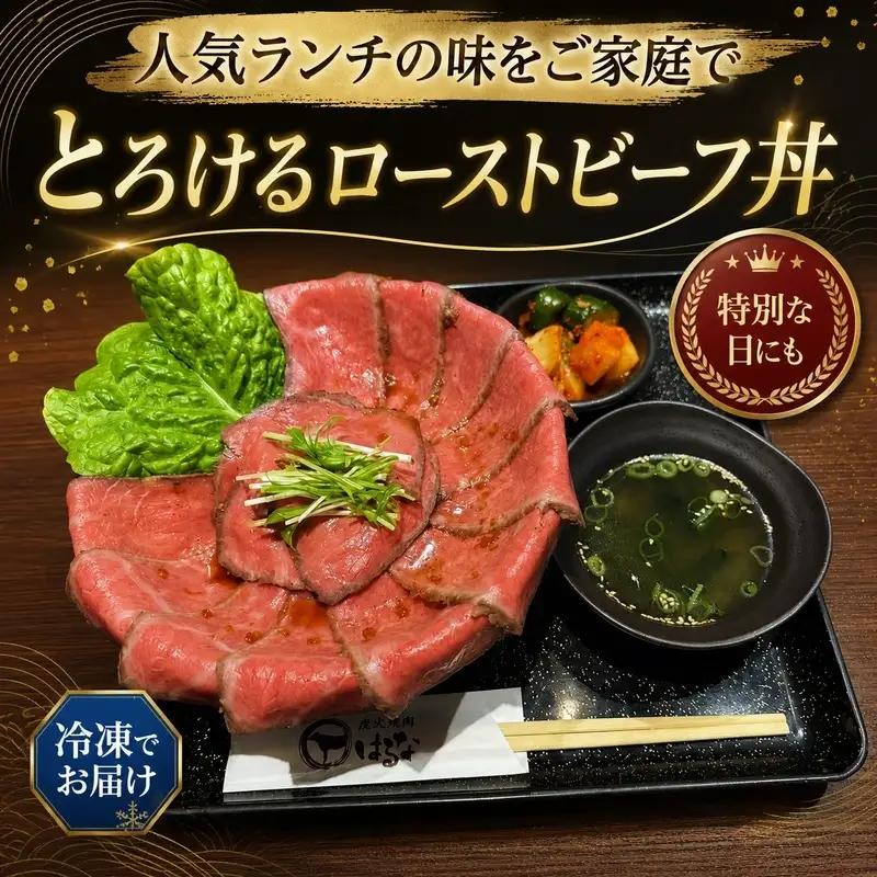 ローストビーフ 国産牛 250g×3 ローストビーフ
