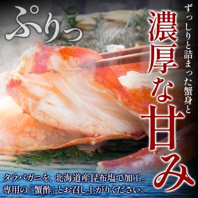 ふるさと納税 泉佐野市 北国からの贈り物 ボイル済ですぐ食べられる!タラバガニビードロカット800g 099H3435 |  | 01