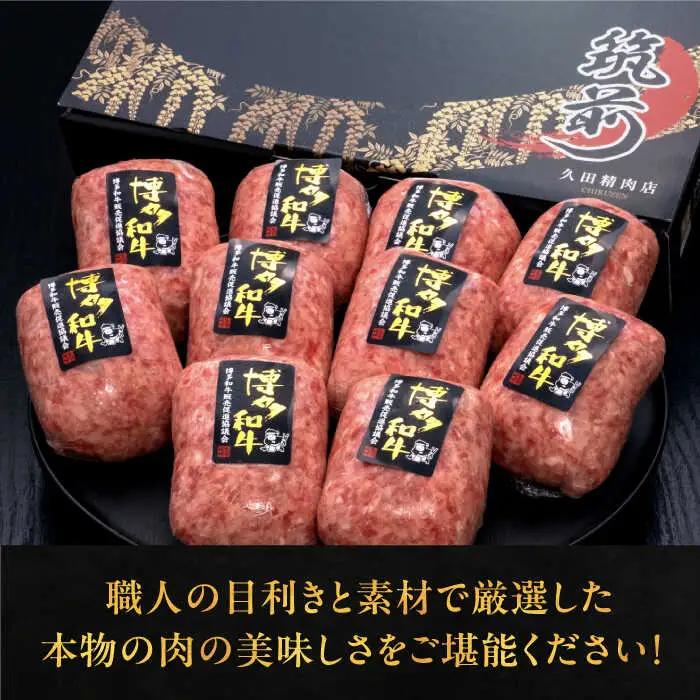 【全4回定期便】博多和牛100％！本格 手ごね ハンバーグ 10個 [ADBM045] 和牛 ハンバーグ