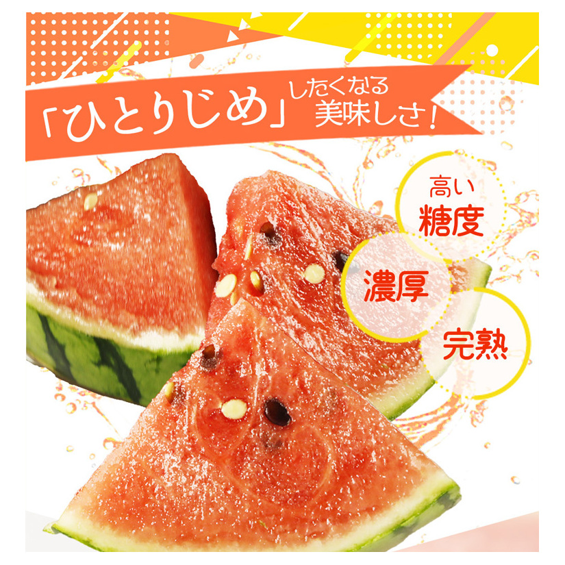 【先行予約】 小玉スイカ「ひとりじめ」 2玉 約3.6kg 紀州和歌山産_イメージ2