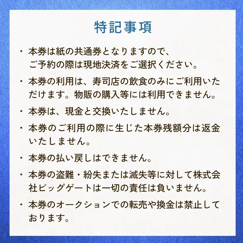 氷見市内共通寿司券 200,000円分 寿司 寿司屋 ランチ ディナー おすすめ グルメ 食体験  外食 贈り物 富山県 氷見市